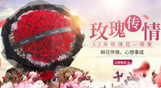 广东深圳市罗湖区翠竹街道翠竹社区鲜花速递